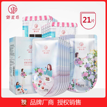 Yukifang fresh and tender beauty berry mask set hyaluronic acid moisturizing skin color student Berry 21 pieces