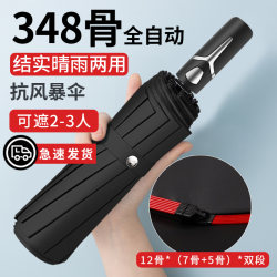 Fully Automatic Foldableing Umbrella, Large Men's Reinforced, Thickeneded, Strong, Wind-Resistant, Rain or Shine, Women's Sun Umbrella, Parasol