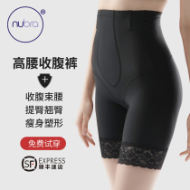 nubra body shaping waist artifact postpartum abdominal underwear womens high waist small belly powerful shaping hip lift NS311