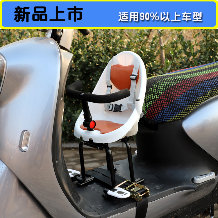 Electric scooter children sitting chair front baby baby child electric car scooter safety seat front seat