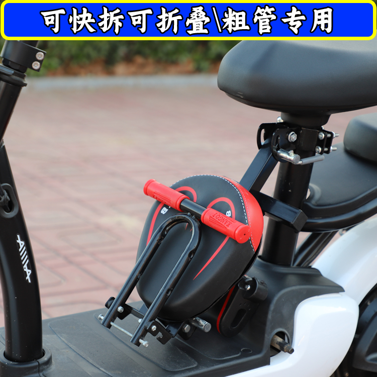 Electric car child seat front foldable baby baby child safety chair stool small electric car front seat cushion