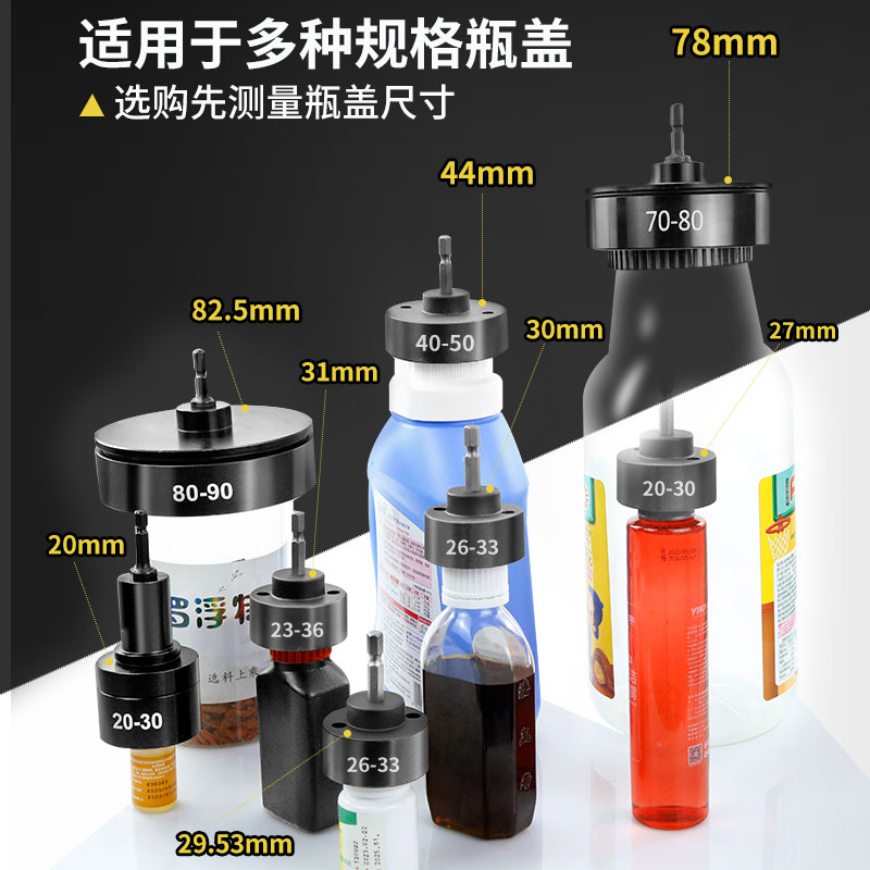 手持拧盖新势力：电动锁盖机如何改变瓶装生活