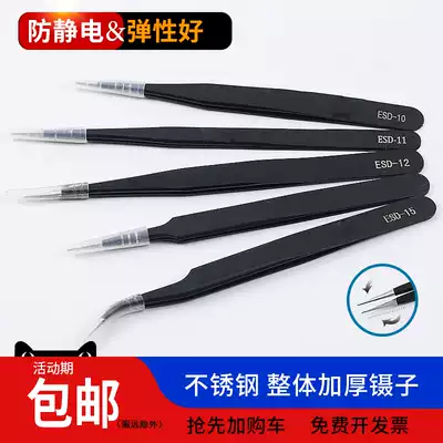 Anti-static stainless steel tweezers tool pointed elbow repair welding long tweezers quick fixture Nie Zi pinch
