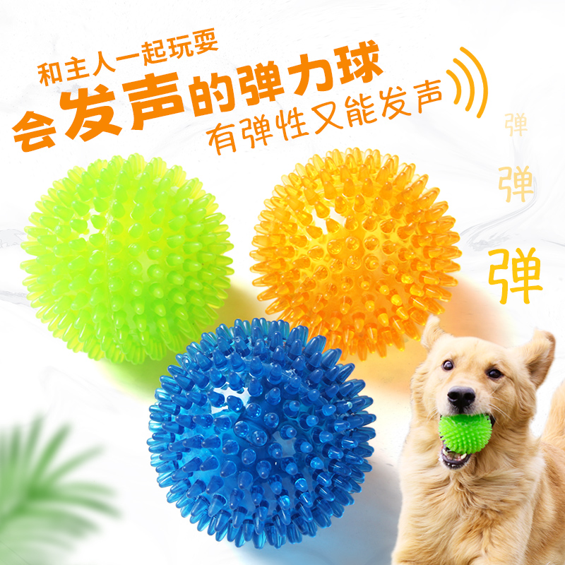 Dog Toys Sounding Glitch Ball Dog Grinding Teeth Cleaning Ball Golden Retriever Teddy Training Toys Pet Supplies