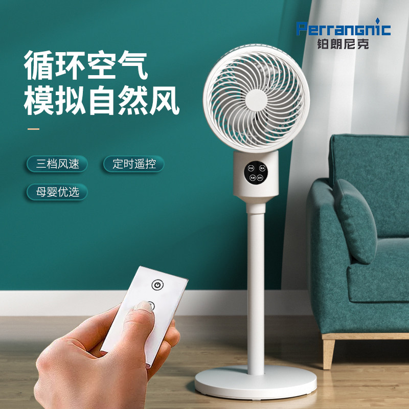 F6 fan household air circulation fan silent vertical desktop floor smart remote control