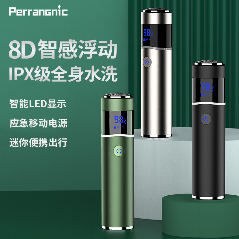 (German quality) M3 electric shaver rechargeable shaving men's razor 8D blade hair ball upgrade