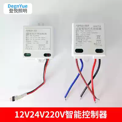 Tmall Genie Controller Smart Bluetooth Voice Control Box 12V24V220V Whole House Smart Controller