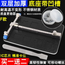 Mobile phone repair clamp circuit board chip fixed main board clamp PCB board repair clamp welding fixed seat