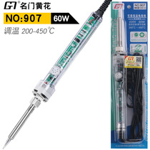  Huanghua 907 adjustable temperature electric soldering iron three-wire with electrostatic clip 60W constant temperature household maintenance DIY computer