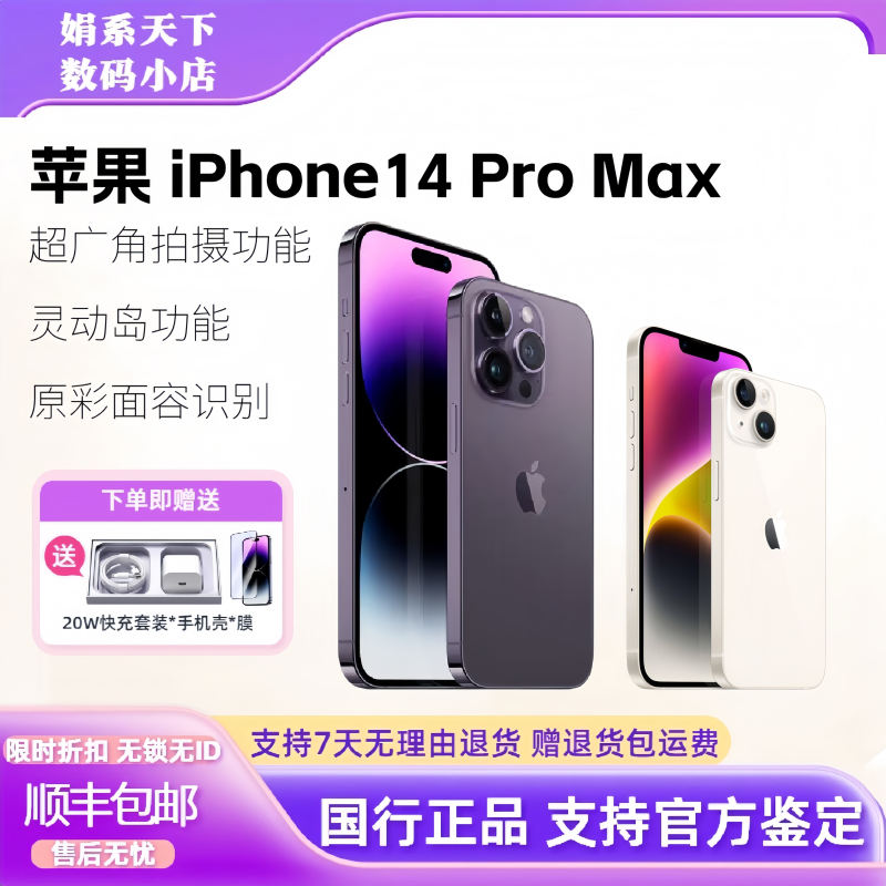Apple iPhone 14 Pro Max Genuine Chinese Version 5g Dual Sim iPhone 14 Apple 14 Pro Affordable