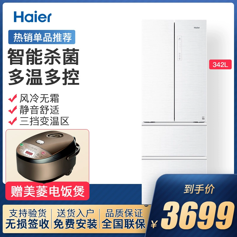 Haier Haier trên tủ lạnh bốn cửa tủ lạnh làm mát bằng không khí chuyển đổi tần số không tiết kiệm năng lượng BCD-342WDGY - Tủ lạnh