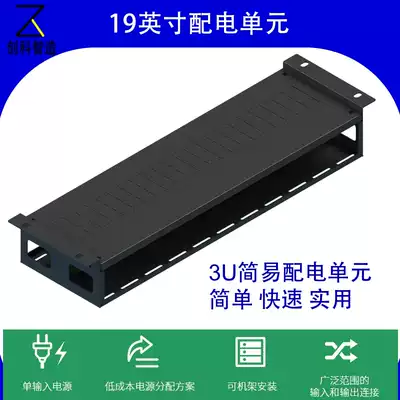 3U machine room distribution box machine room rack-type AC power distribution unit box UPS power distribution box PDU distribution box