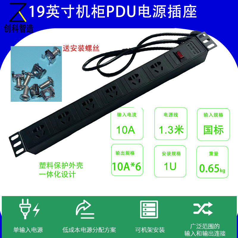 19-inch standard cabinet dedicated power socket PDU lightning protection professional socket PDU overload protection socket