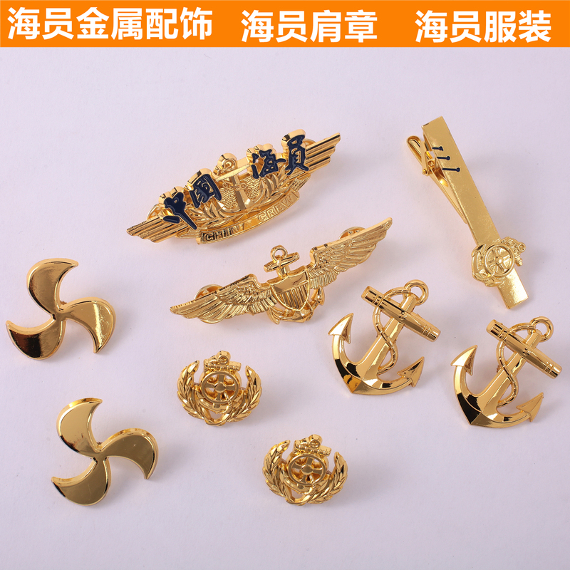 Marine Crew Accessories Metal Collar Badge Tie Clip Shoulder Badge Armband Belt Embroidered Badge Captain Souvenir Marine Crew Accessories Metal Collar Badge Tie Clip Shoulder Badge Armband Belt Embroidered Badge Captain Souvenir
