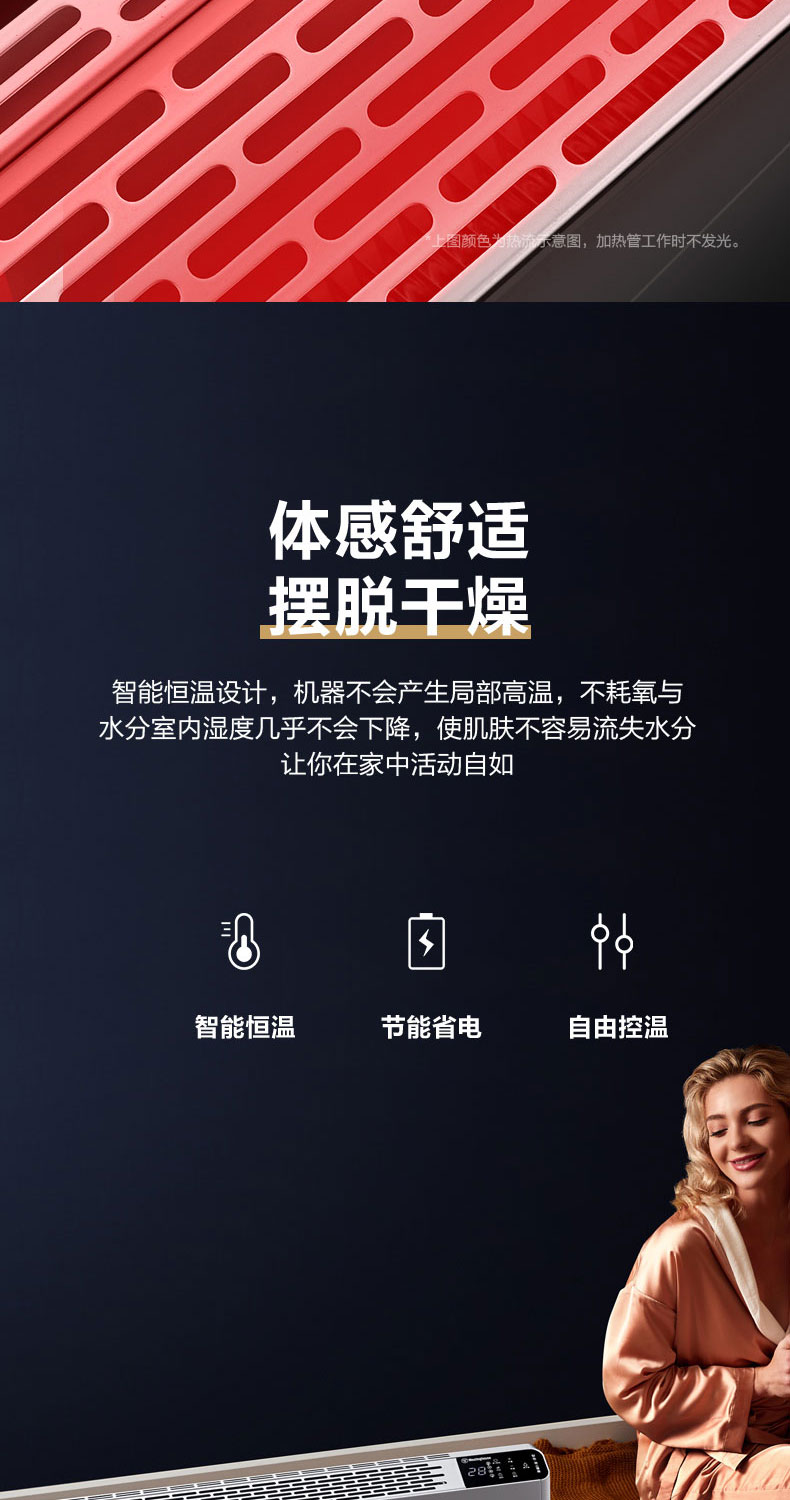 美国 西屋 2200w 智能变频石墨烯踢脚线 950mm出风口 图9
