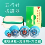 Пятиэлементное игольчатое обручальное устройство домашний набор салон красоты акупунктура магнитная моксибибибиб.