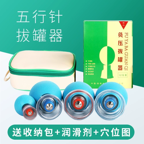 Пятиэлементное игольчатое обручальное устройство домашний набор салон красоты акупунктура магнитная моксибибибиб.