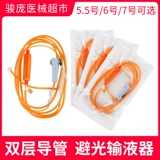 Аффективная инфузионная трубка с иглой, медицинская одноразовая стерильная инфузионная мешка, усеяющая пробирку для инъекции иглы