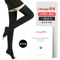 Длинная трубка открыта -первое черное [1 коробка]