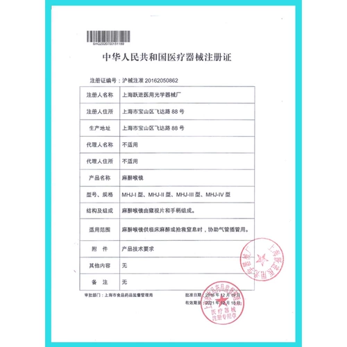 Шанхай Шенгуанг анестезия лосось зеркало зеркало зеркало Visual MHJ-3 специально разработан для Trachea Trachea.