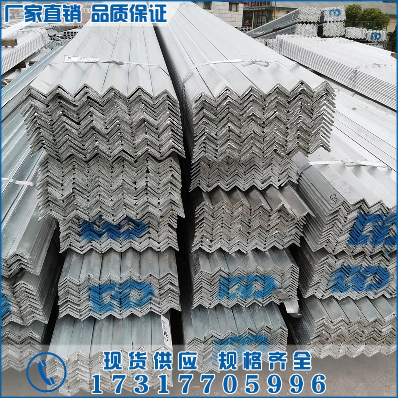 Galvanized angle steel 50 * 50 galvanized angle iron 40 * 40 galvanized angle steel 30 * 30 national standard punching hole angle steel curtain wall angle steel