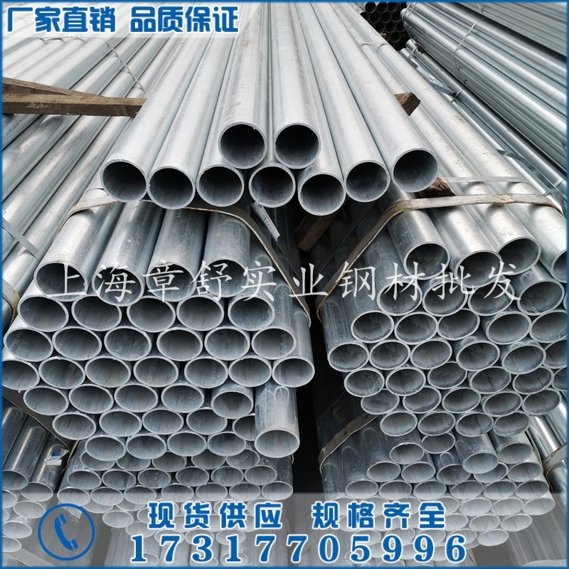 Zinc plated tube DN65 FIRE PLATED ZINC PIPE DN50 ZINC PLATED PIPE DN15 ---- DN400 SPECIFICATIONS COMPLETE