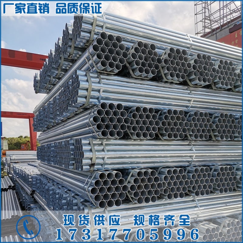 Hot galvanized pipe SC100 galvanized steel pipe SC80 galvanized pipe SC150 embedded steel pipe threading pipe SC65 fire pipe