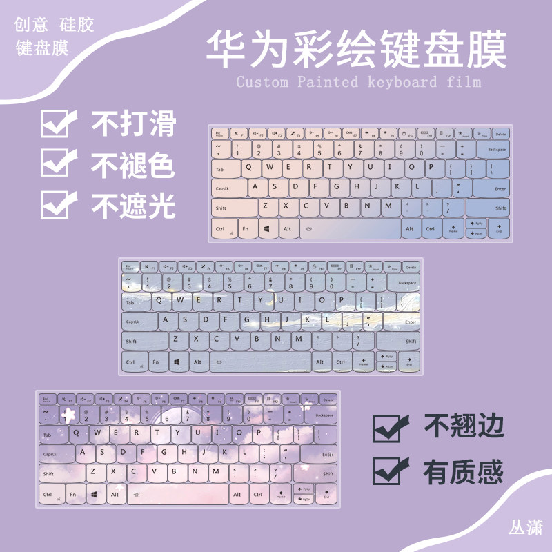 Applicable Huawei matebook D14 keyboard film 16 notebook 13 inch magicbook14 computer pro Glory D full coverage 2021 protective sleeve D15 sticker