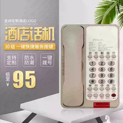 Hotel telephone Guest room hotel logo custom panel One-click dial caller ID display Telephone switch