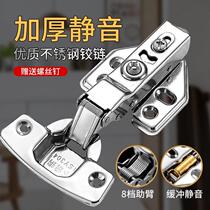 304 stainless steel hinge cabinet door hinge cabinet free of punch smoke bucket buffer large bend mid-bend hydraulic silent hinge