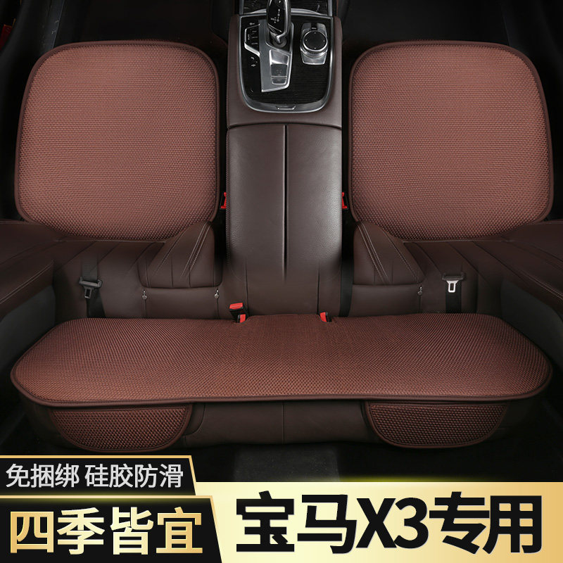 BMWx3 car seat cushion four seasons general 2020 models 19 models 18 new BMWx3 special car seat cushion covers