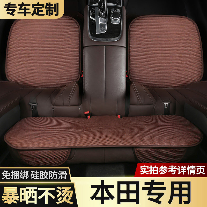 Honda Motor cushions Inspire Ling Pie Honda 2020 models for the special Four Seasons General Motors seat cushion