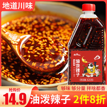 Sichuan Flavor Oil Splash Hot Chili Pepper Oil Savory Spicy Super Spicy Pepper Sauce Cool Mix Vegetable Flavors for Home Oil Peppers 420g
