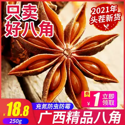 Guangxi star anise spice seasoning Daquan fennel leaf cinnamon pepper combination pepper non 500g