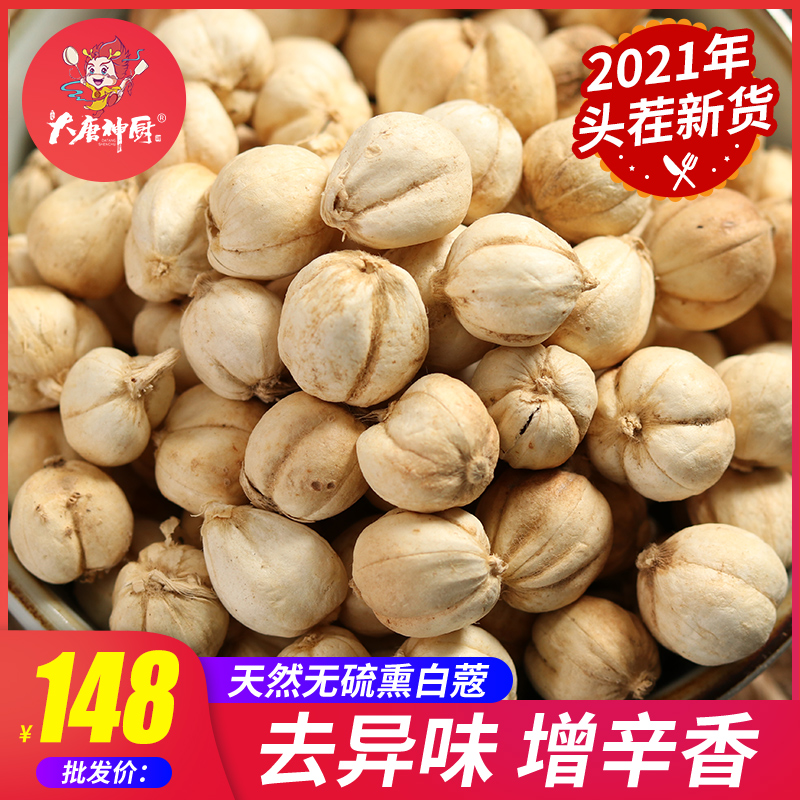 White buckle white Ko white cardamom hale meat bag Spice Seasoning large Whole large stock 250g Meat Pulp Fruit Combinations