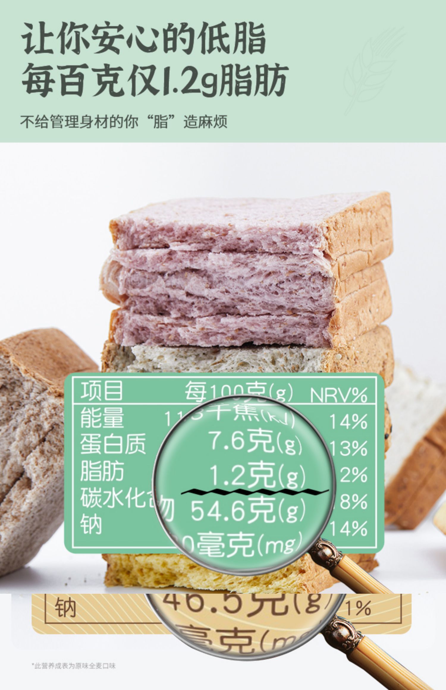 【大唐神厨】0蔗糖低脂黑麦全麦面包1000g