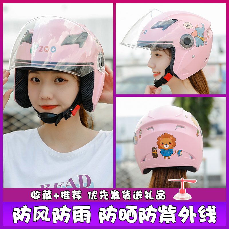 Helmet female electric battery car male half helmet summer sun protection four seasons universal winter warm helmet sun protection helmet