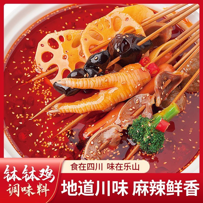 Leshanbowl Bowl Chicken Seasoning Sichuan Zhengzong Commercial Cold Pot String of Spicy Hot Pot Seasoning 360g