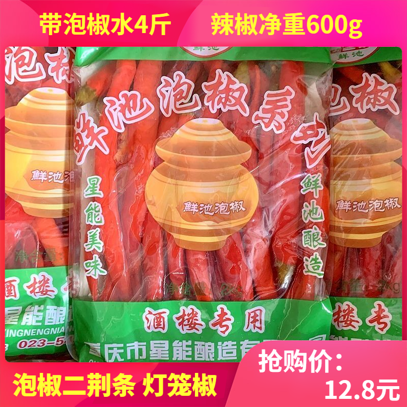 600g fresh pool pepper two thorns red pepper sichuan pepper chili chili pepper fried meat filament
