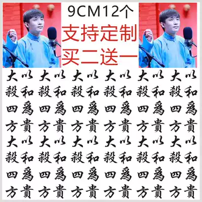 He Jiuhua with the same tattoo sticker is customized and the killing of the four realistic and durable waterproof men and women