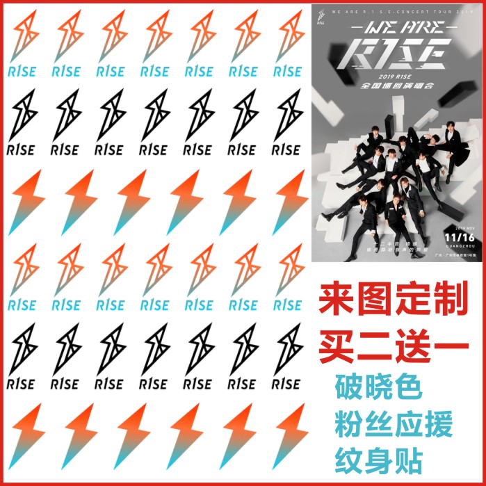 Creation camp R1SE group name tattoo stickers Zhou Zhennan fans support face stickers customized tour concert support