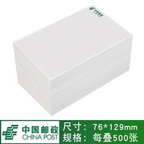 China Post 12 united front sheet 76 * 130 express form EMS portable printing paper thermal adhesive