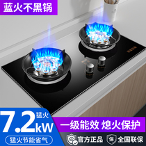  Good wife gas stove Household double stove Desktop embedded dual-use natural gas gas stove liquefied gas fierce stove