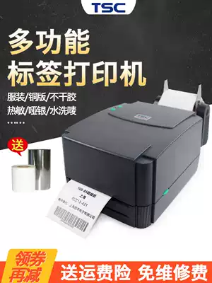 TSC244 label printer barcode printer washing price commodity tag machine ribbon asset sticker certificate trademark jewelry Amazon supermarket price tag thermal sticker