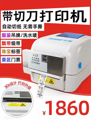 Jiabo 1824TC 1834TC with cutter label barcode printing machine clothing hang card washing label carbon tape coated paper thermal transfer silver sticker automatic paper cutting ticket