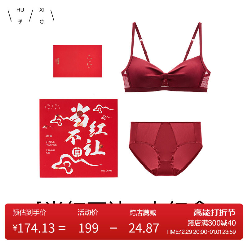 Adore Group Wonder True Silk Lingerie No Steel Ring Belongs Dragon's Life Year Wedding Bra Underpants Suit Gift Box-Taobao
