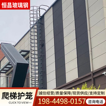 FRP insulated ladder cage power sewage well straight ladder cage climbing deep well cage climbing ladder manufacturer