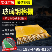  FRP grille sewage pool cover Tree grate grille drainage ditch car wash room 4S shop drainage floor drain grid cover