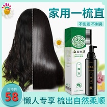 Yunnan Benherbal one comb straight hair root hairdressing shop Ion bronzed straight curly hair Quick Straight Hair Cream to soften the men and women