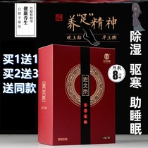 Foot patch dispel wet and cold damp heat physique conditioning Male Female Vanity Anti-cold and cold wet foot sticker relieves summer foot sticking